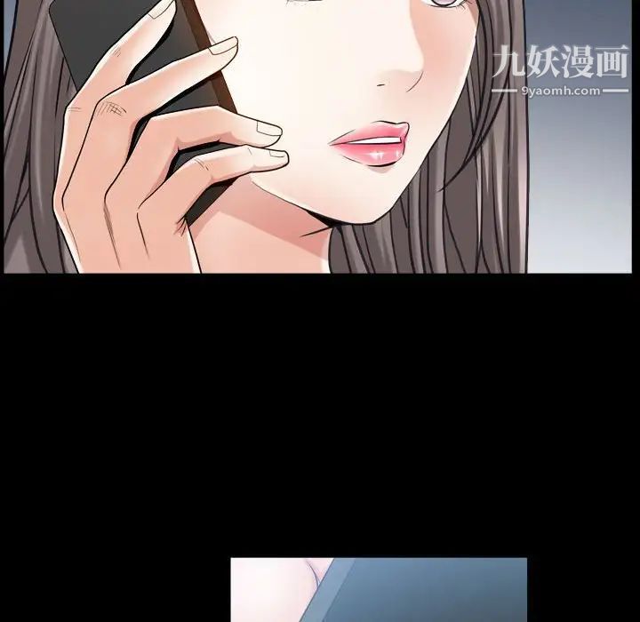 《枷锁2：赤脚》漫画 第28話
