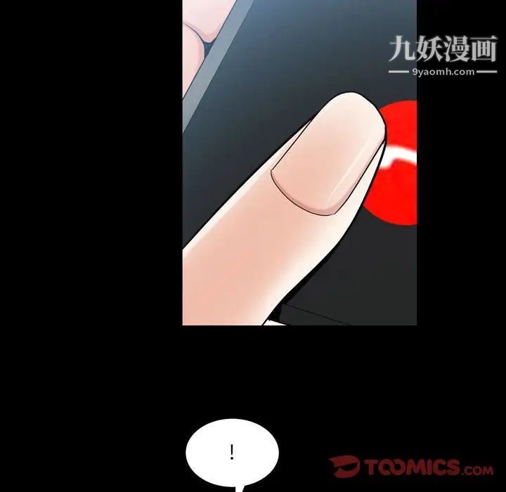 《枷锁2：赤脚》漫画 第28話