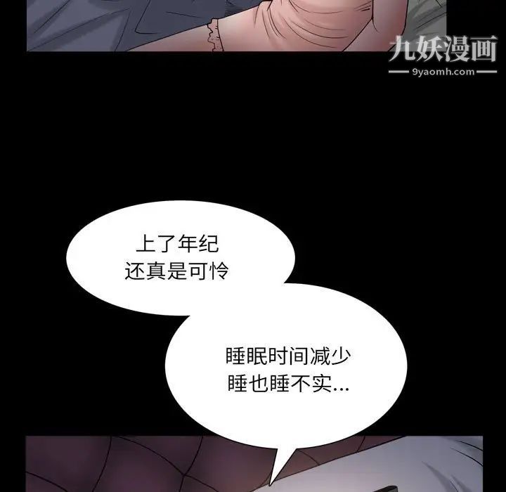 《枷锁2：赤脚》漫画 第28話
