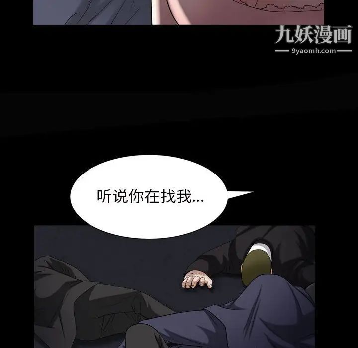《枷锁2：赤脚》漫画 第28話