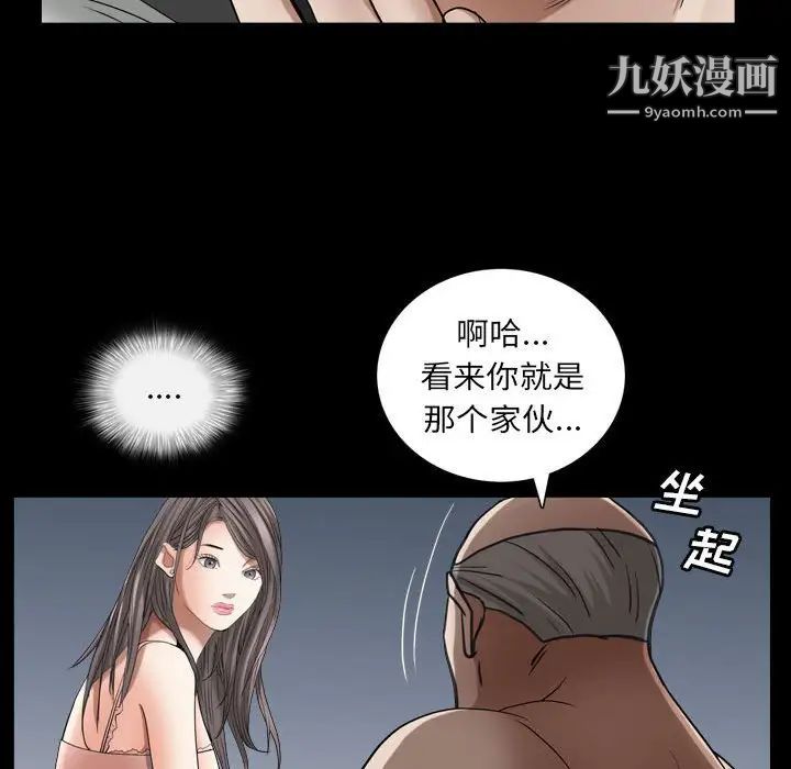 《枷锁2：赤脚》漫画 第28話