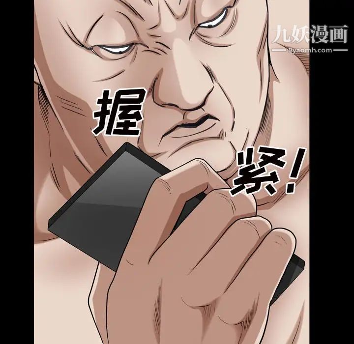 《枷锁2：赤脚》漫画 第28話