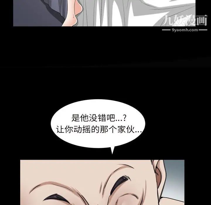 《枷锁2：赤脚》漫画 第28話
