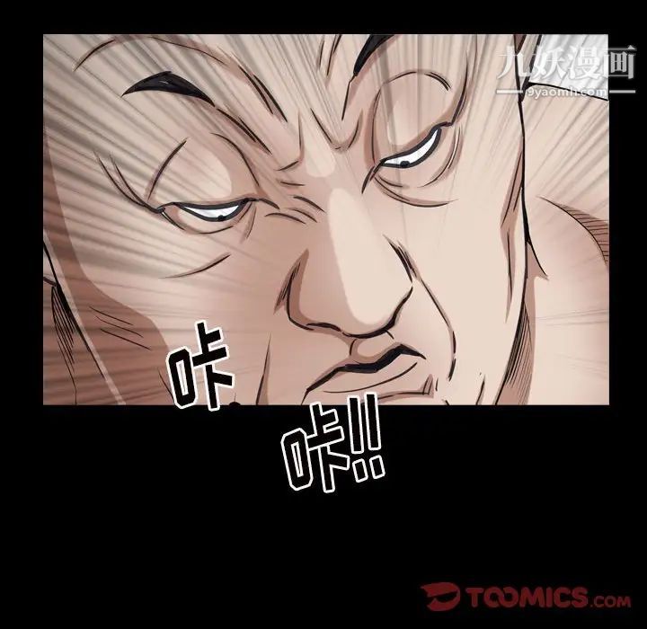 《枷锁2：赤脚》漫画 第28話