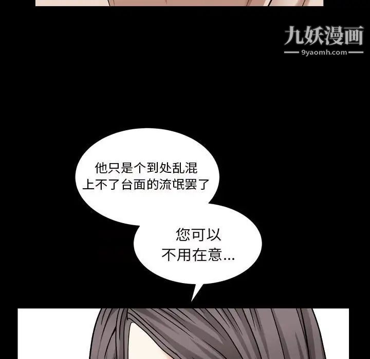 《枷锁2：赤脚》漫画 第28話