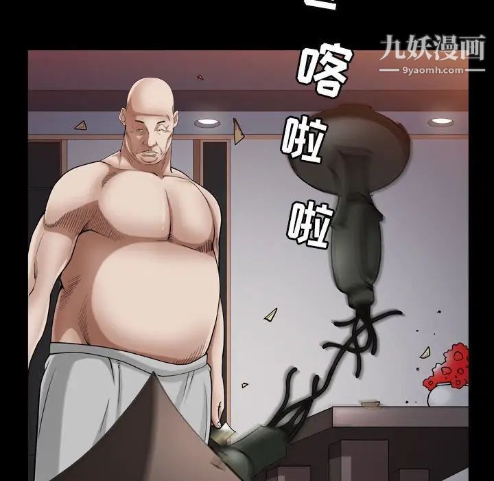 《枷锁2：赤脚》漫画 第28話