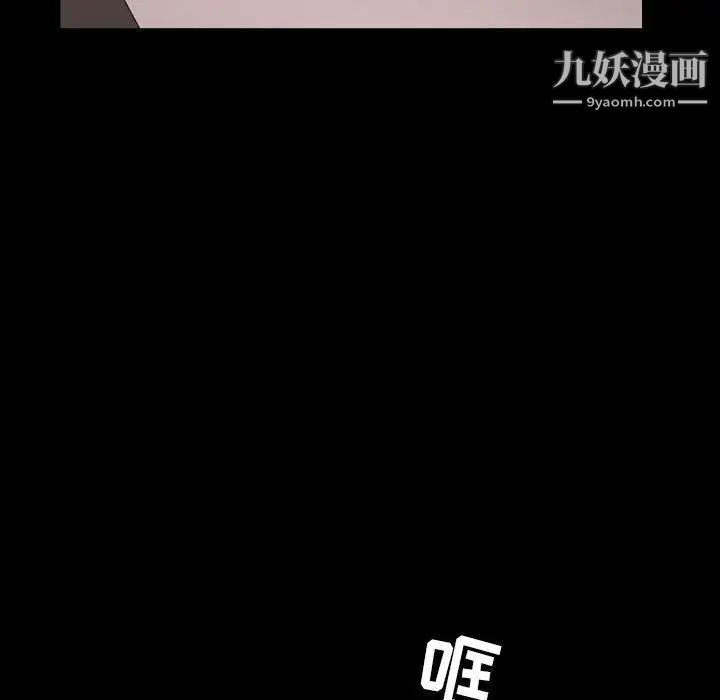 《枷锁2：赤脚》漫画 第28話