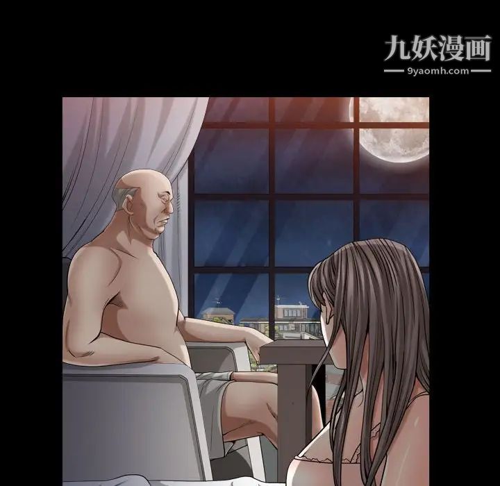 《枷锁2：赤脚》漫画 第28話
