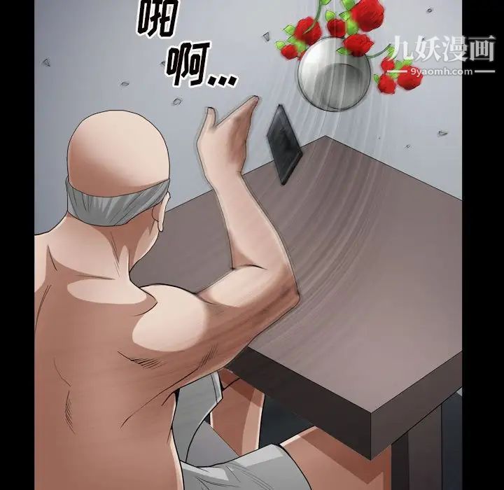 《枷锁2：赤脚》漫画 第28話