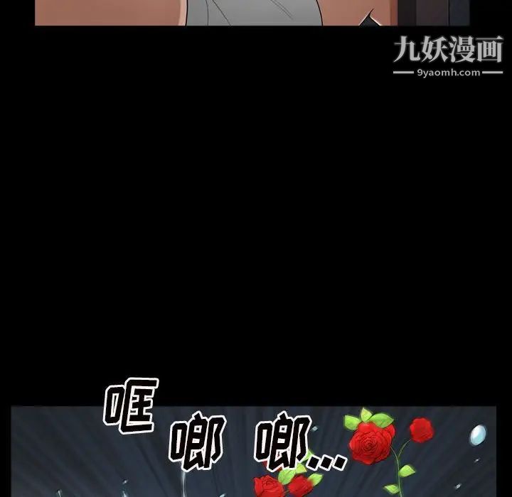 《枷锁2：赤脚》漫画 第28話
