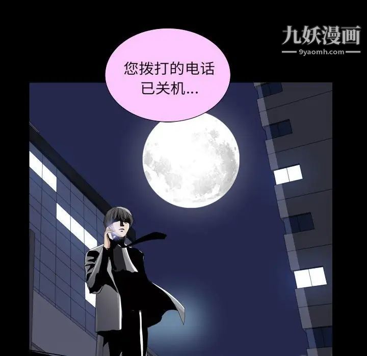 《枷锁2：赤脚》漫画 第28話