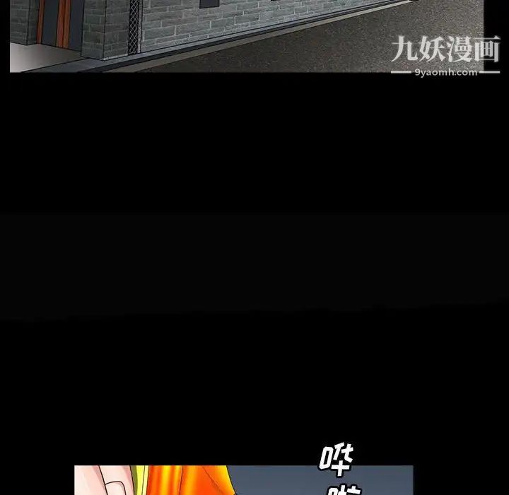 《枷锁2：赤脚》漫画 第28話