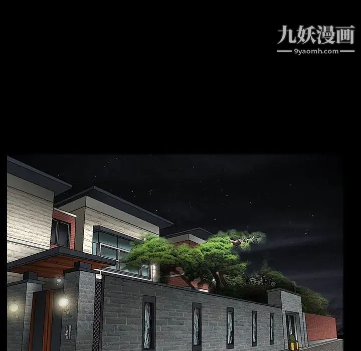 《枷锁2：赤脚》漫画 第28話