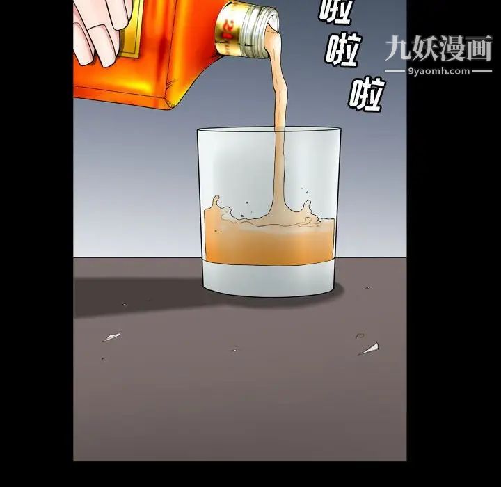 《枷锁2：赤脚》漫画 第28話