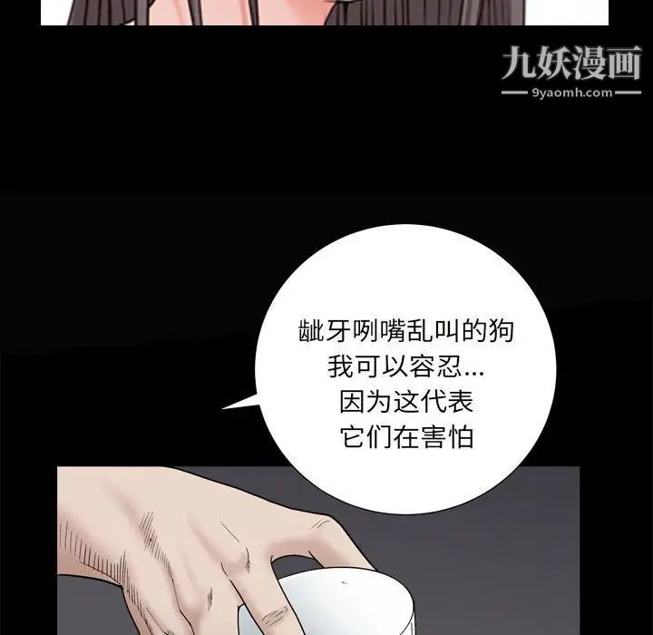 《枷锁2：赤脚》漫画 第28話