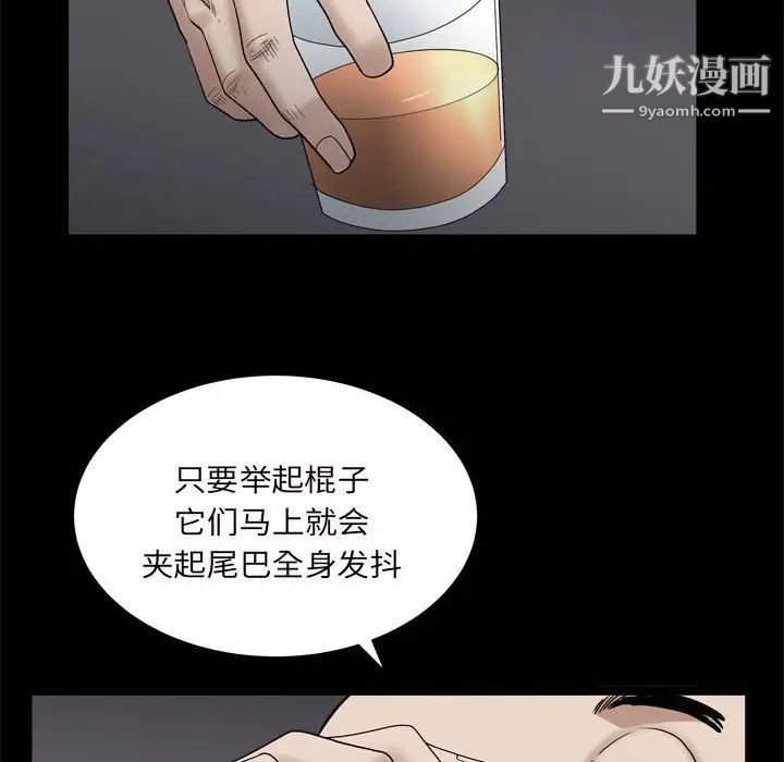 《枷锁2：赤脚》漫画 第28話