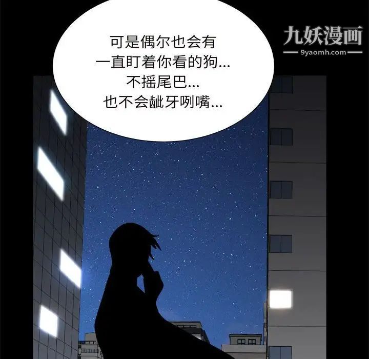 《枷锁2：赤脚》漫画 第28話