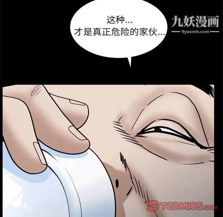 《枷锁2：赤脚》漫画 第28話