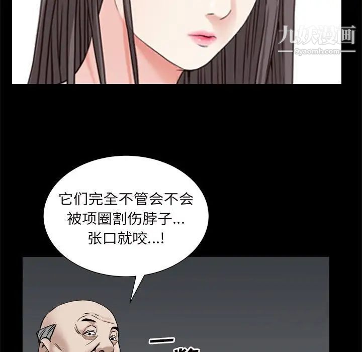 《枷锁2：赤脚》漫画 第28話