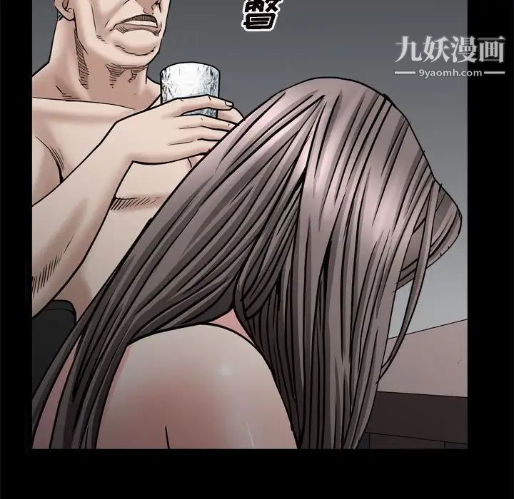 《枷锁2：赤脚》漫画 第28話