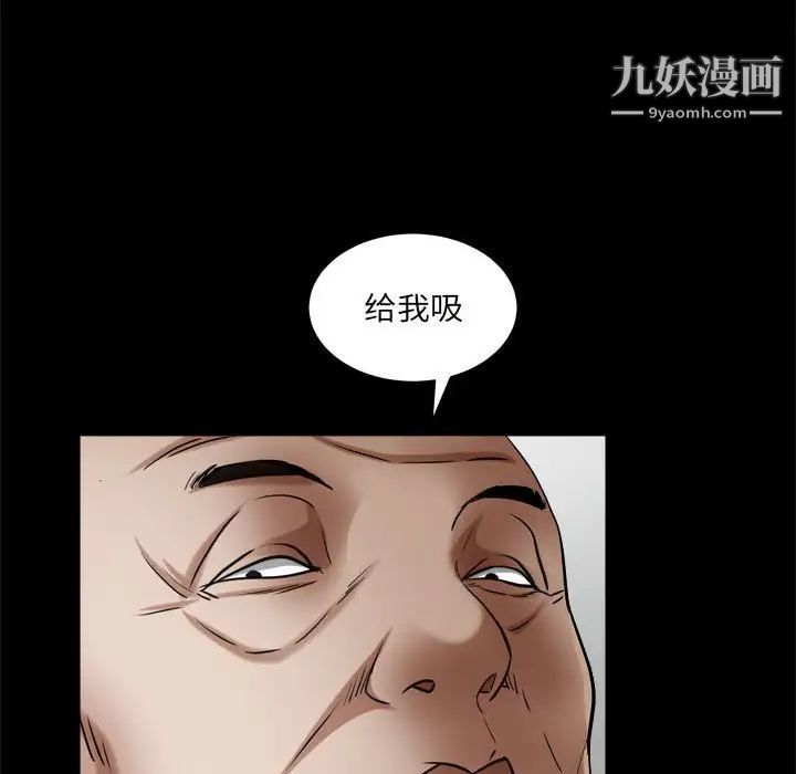 《枷锁2：赤脚》漫画 第28話