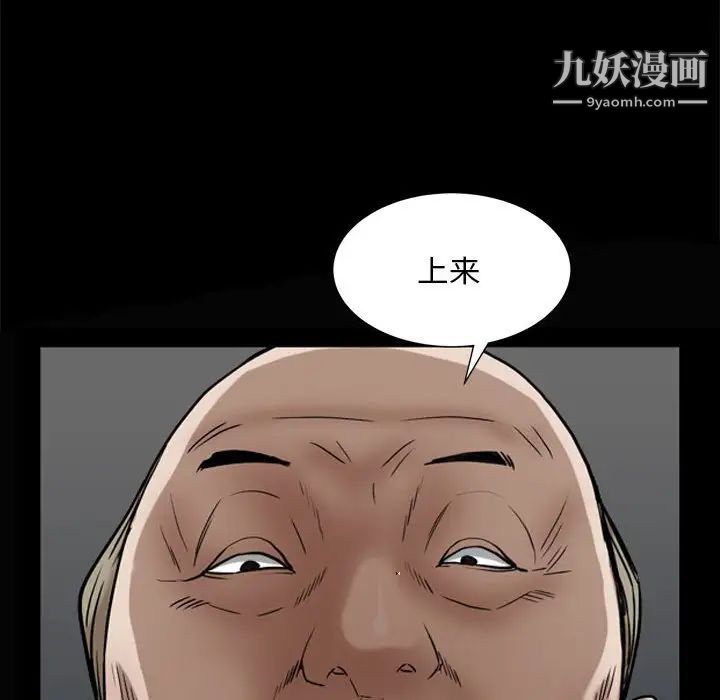 《枷锁2：赤脚》漫画 第28話