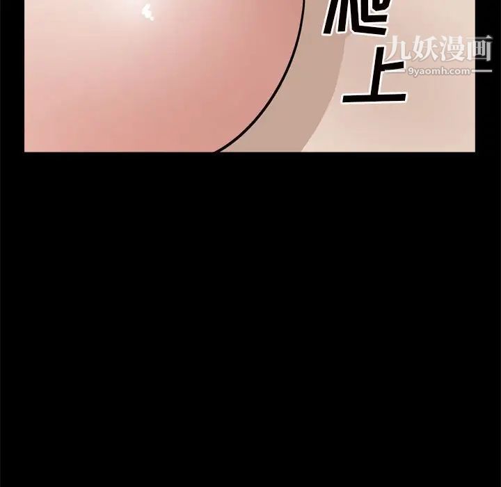 《枷锁2：赤脚》漫画 第28話