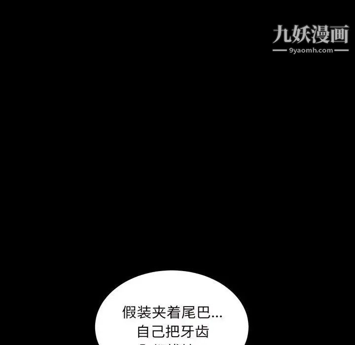 《枷锁2：赤脚》漫画 第28話