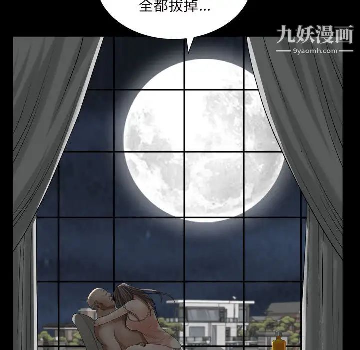 《枷锁2：赤脚》漫画 第28話