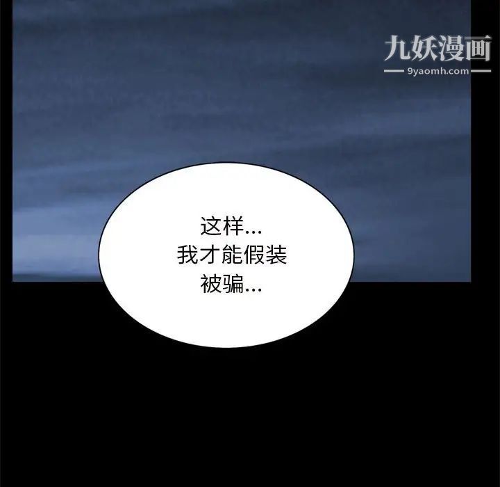 《枷锁2：赤脚》漫画 第28話