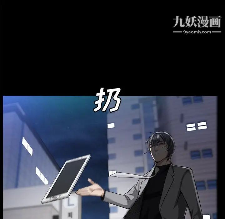 《枷锁2：赤脚》漫画 第28話