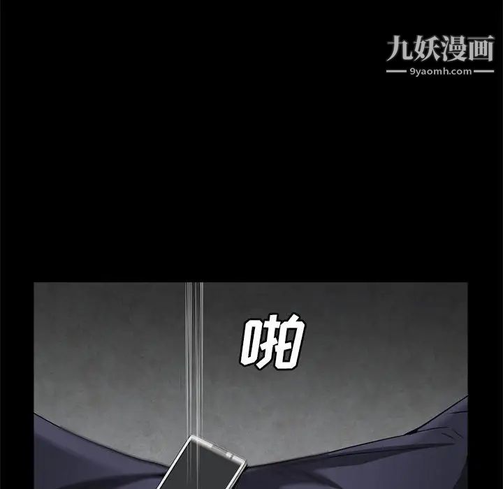 《枷锁2：赤脚》漫画 第28話