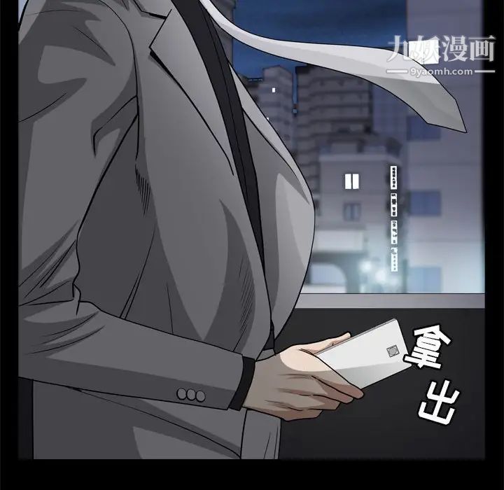 《枷锁2：赤脚》漫画 第28話