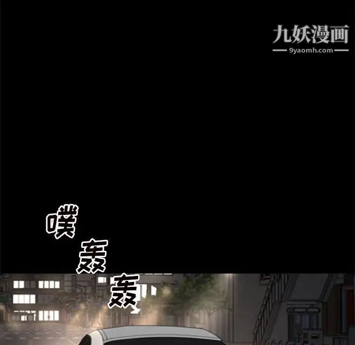 《枷锁2：赤脚》漫画 第28話