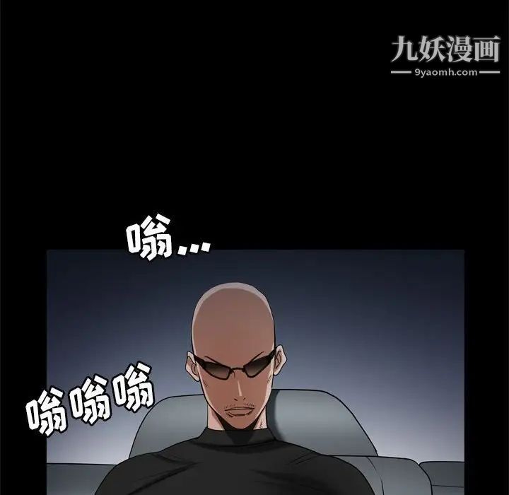《枷锁2：赤脚》漫画 第28話
