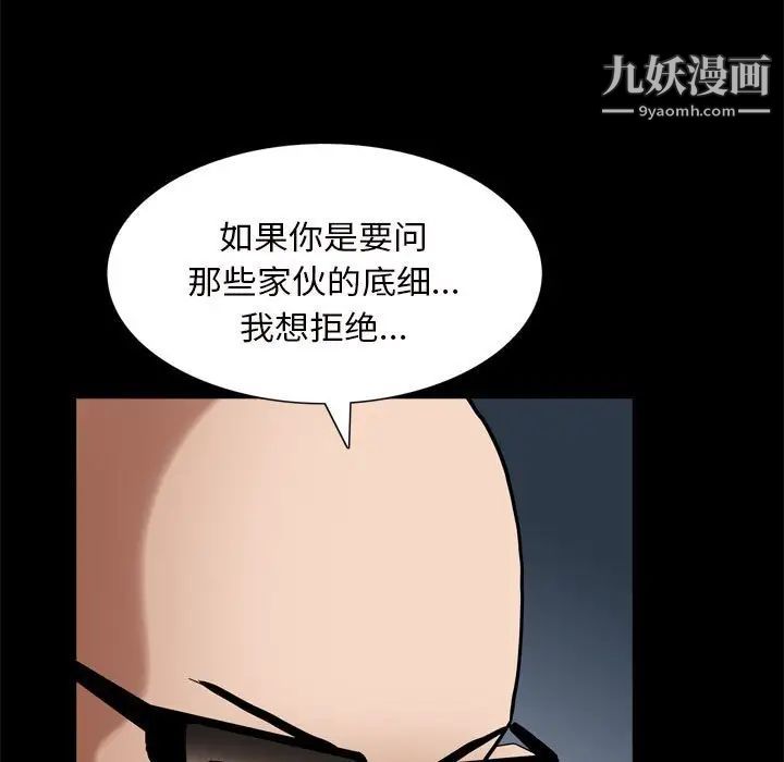 《枷锁2：赤脚》漫画 第28話