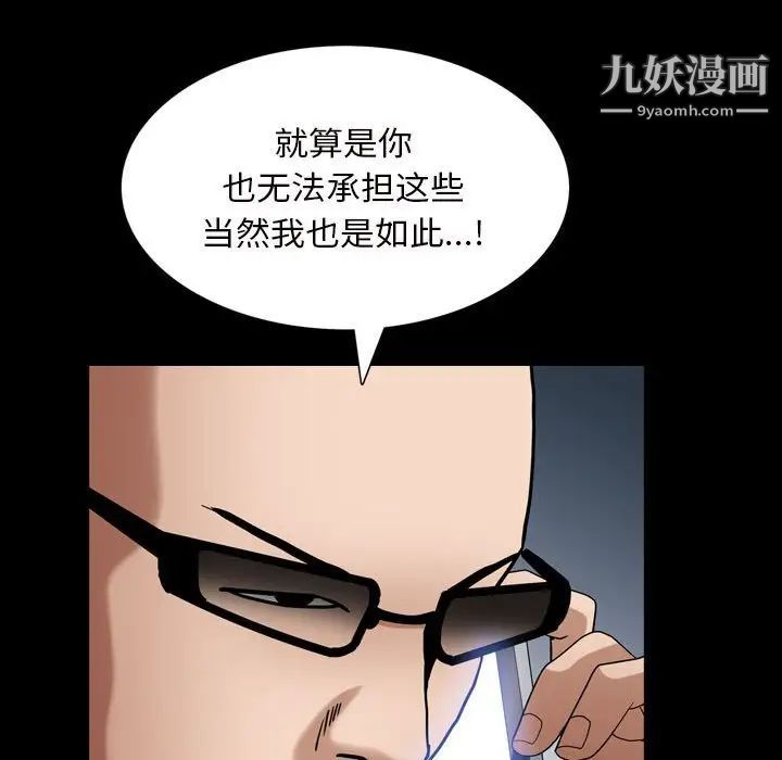 《枷锁2：赤脚》漫画 第28話