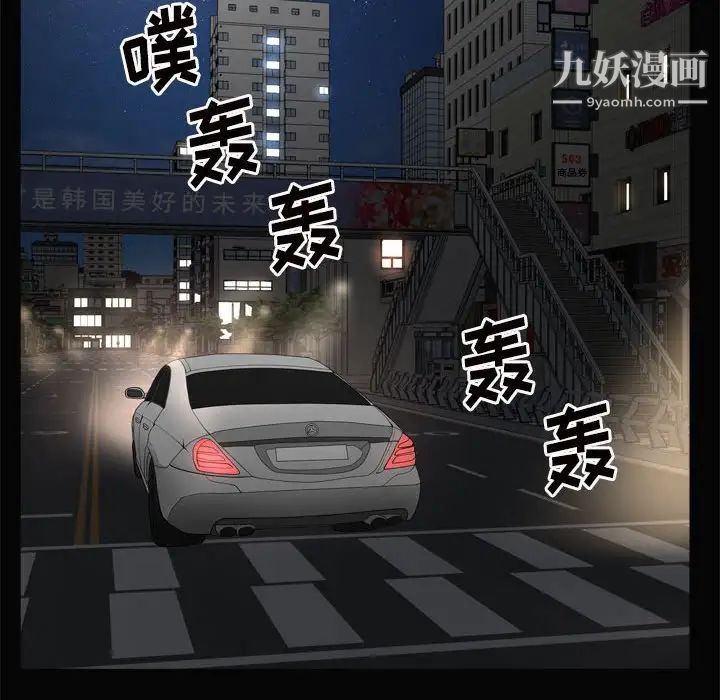 《枷锁2：赤脚》漫画 第28話