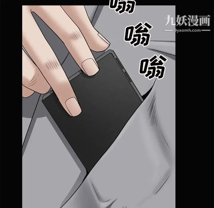 《枷锁2：赤脚》漫画 第28話