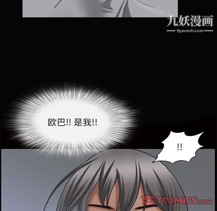 《枷锁2：赤脚》漫画 第28話