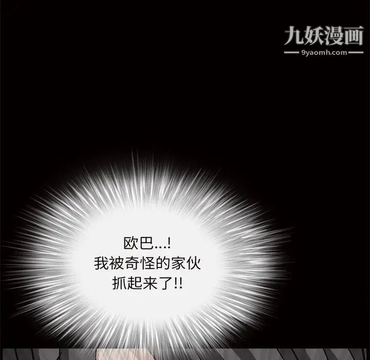 《枷锁2：赤脚》漫画 第28話