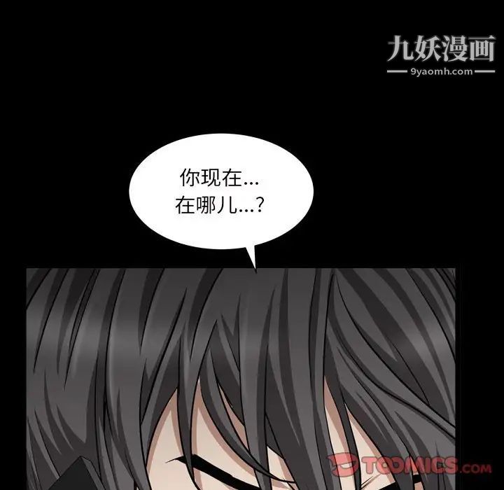《枷锁2：赤脚》漫画 第29話