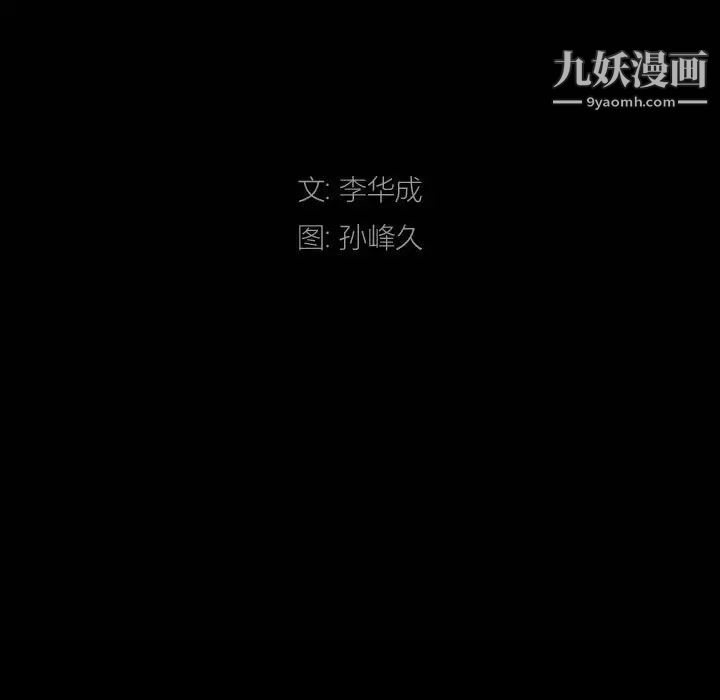 《枷锁2：赤脚》漫画 第29話