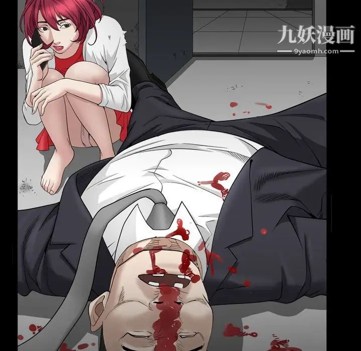《枷锁2：赤脚》漫画 第29話
