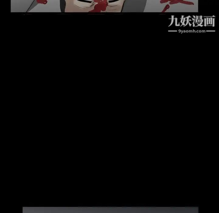《枷锁2：赤脚》漫画 第29話