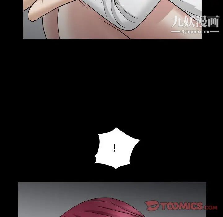 《枷锁2：赤脚》漫画 第29話