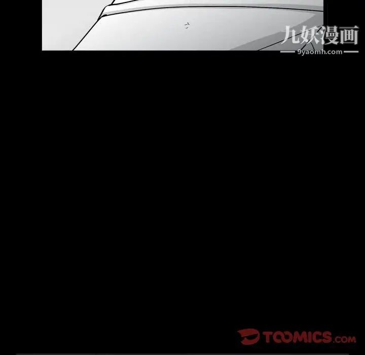 《枷锁2：赤脚》漫画 第29話