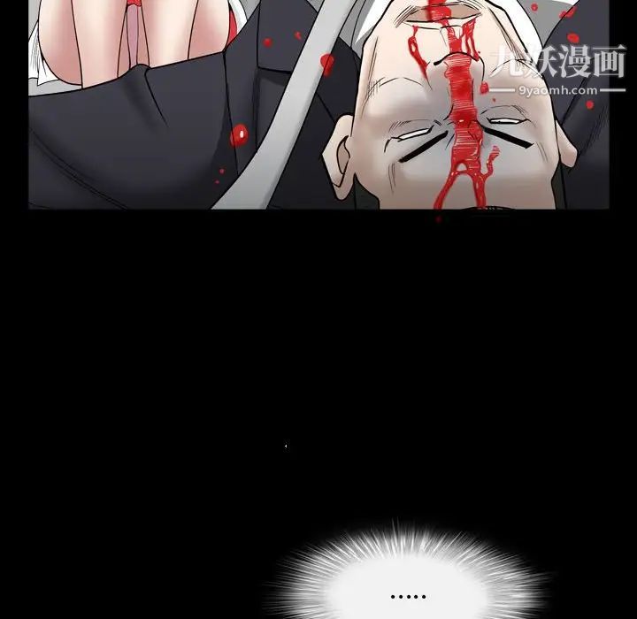 《枷锁2：赤脚》漫画 第29話
