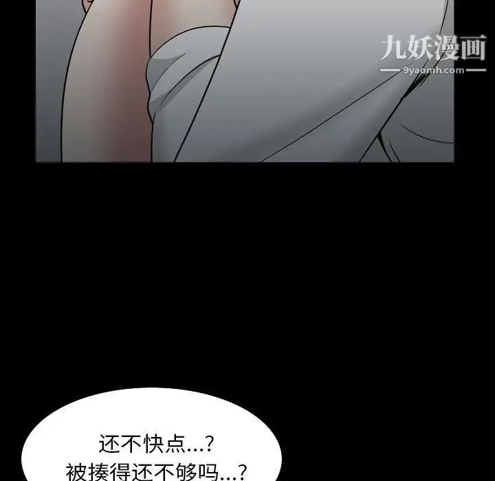 《枷锁2：赤脚》漫画 第29話