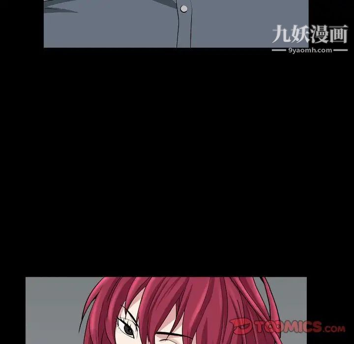 《枷锁2：赤脚》漫画 第29話